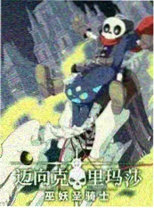 樱桃影视喜剧短剧 通勤十分钟 剧照